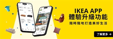 選購精選傢俬產品，讓你探索更多布置靈感 Ikea 宜家家居網上商店 Ikea 香港及澳門