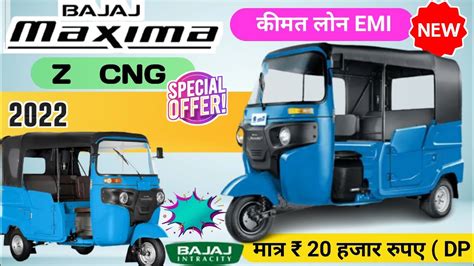 New Bajaj Maxima Z Cng Auto Three Wheeler Model Price Mileage