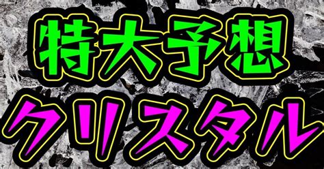 平和島12r 17 35 ｜プロ予想師 アテナ 競艇予想and競輪予想