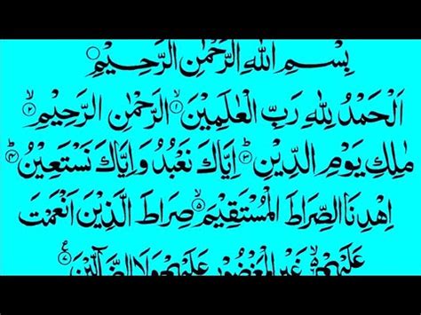 Surah Fatiha Surah Al Fatiha By Mishary Alafasy Surah Al Fatiha