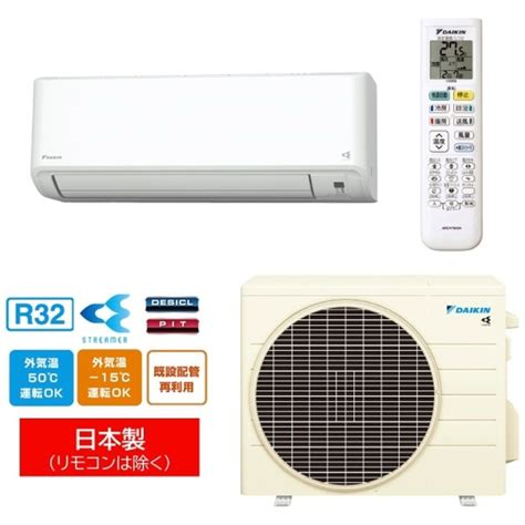 楽天ビック｜ダイキン｜daikin エアコン 2023年 Fシリーズ ホワイト An223afs W おもに6畳用 100v 通販