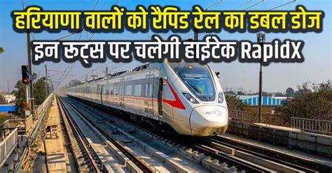 Delhi Alwar Rrts Delhi Alwar Rapid Rail And Delhi Panipat Rrts Gets