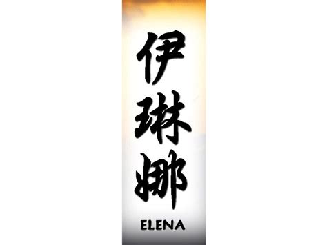 Elena Tattoo E Chinese Names Home Tattoo Designs