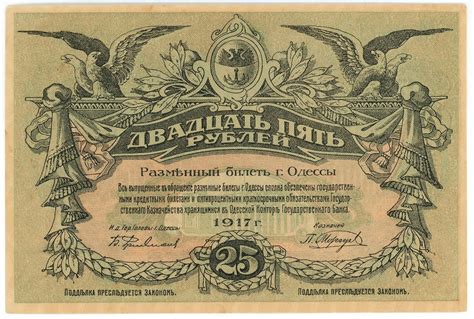 Russia Central Asia Khorezm 10 100000 Roubles 1922 Katz Auction