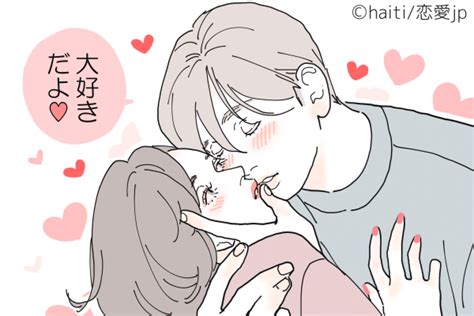 将来真剣に考えてるよ♡キスの仕方で「彼の本気度」を知る方法 Trill【トリル】