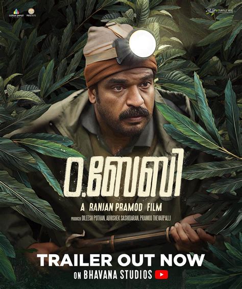 Malayalam Movie O Baby Trailer Released