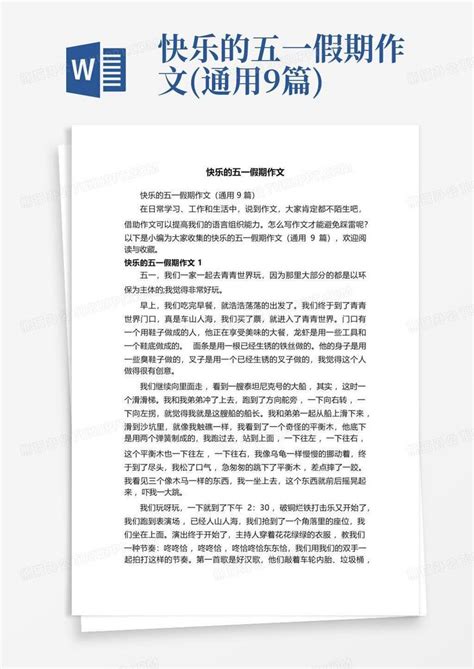 快乐的五一假期作文通用9篇word模板下载编号lkgexgbd熊猫办公