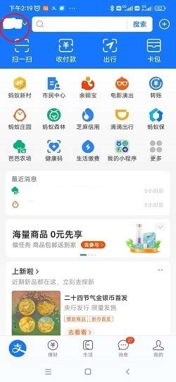 使用支付宝拉取社保清单支付宝打印社保证明360新知