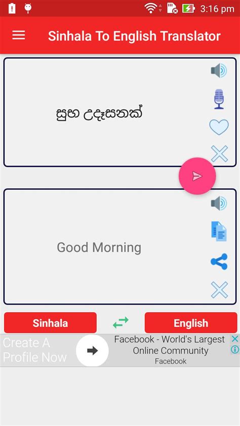 Sinhala English Translator APK for Android Download
