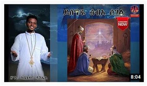 50 of the Best Old & New Amharic Orthodox Mezmur — allaboutETHIO