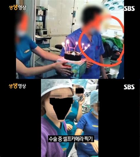 성형외과 수술실 생일파티 논란 병원 측 사과문 게재