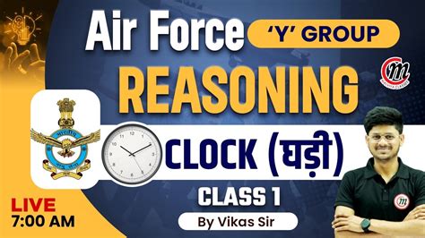 Air Force Reasoning Classes Clock Class Air Force Y Group