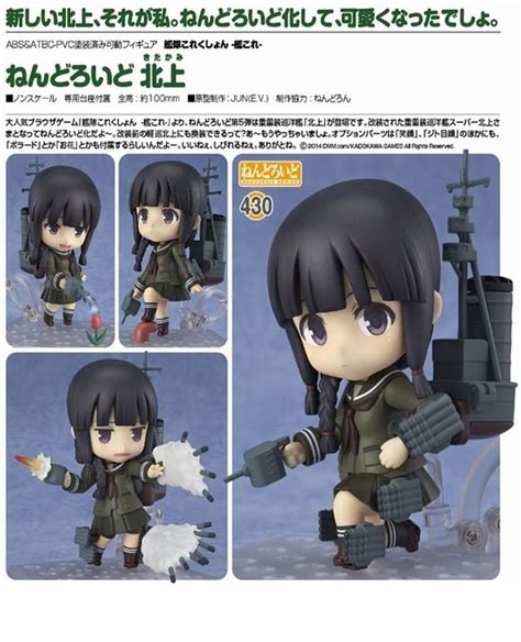 Yahoo オークション 新品 ねんどろいど 北上 艦隊これくしょん 艦こ