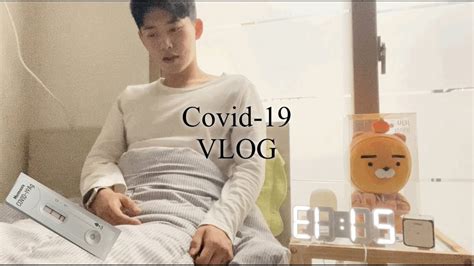 Vlog 코로나 확진 브이로그 I 내가 코로나 확진이라니 I 격리시작부터 해제되는 날까지 Youtube