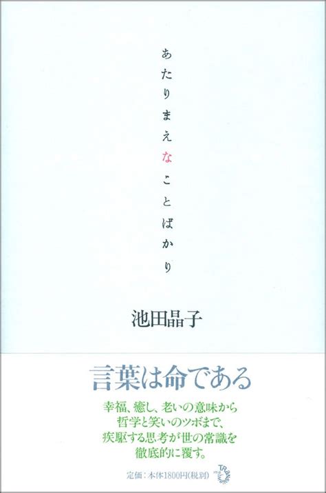 読書日記672 はてなブログ大学文学部