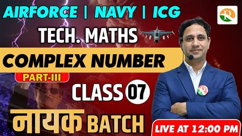 Complex Number 3 Maths For Airforce X Group Navy ICG Airforce X