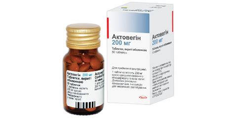 Актовегин: инструкция, цена, аналоги | таблетки, покрытые оболочкой ...