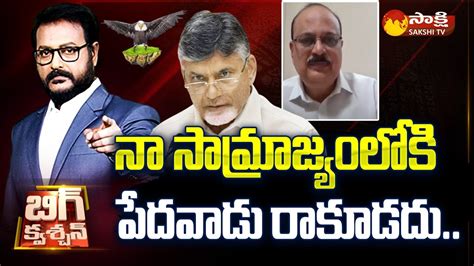 YSRCP Sundara Rama Sharma Comments On Chandrababu AP Amaravati CRDA