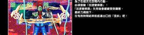 Blaster Master Zero 3 Official Site