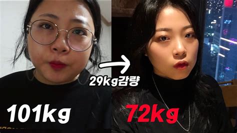 29kg 다이어트 전후 얼굴 변화🧏🏻‍♀️ 다소 충격적 ️ Youtube