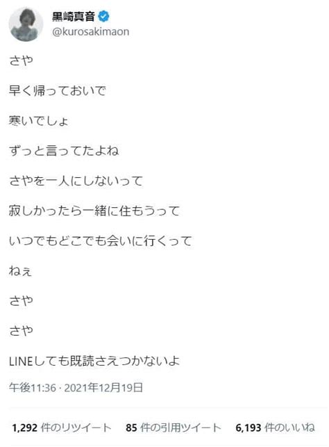 「さや早く帰っておいで」急死の黒崎真音さんが、相方・神田沙也加さんにつづっていた言葉 Snsで再注目 J Cast ニュース