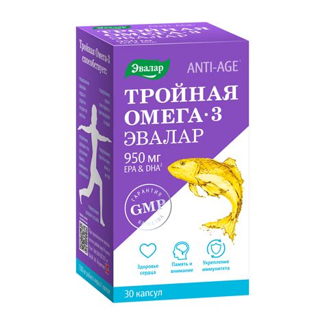 Тройная Омега-3 (капсулы, 30 шт, 950 мг, для приема внутрь) - цена ...