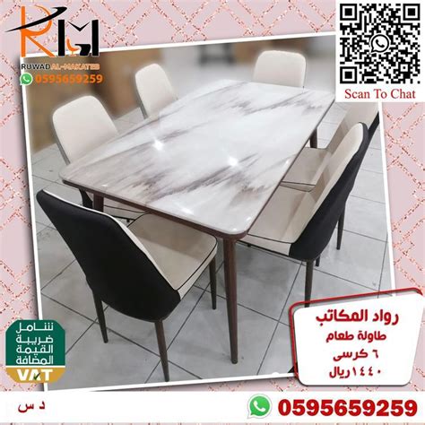 طاولة طعام6كرسي سطح رخام كراسي مودرن Home decor Furniture Table