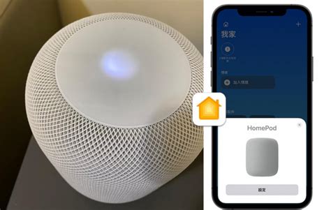 Homepod Mini 重置教學，教你 3 招重新啟動 Homepod 塔科女子