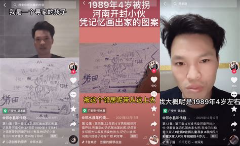 手绘家乡地图在抖音寻亲，河南男子被拐33年后找到家李景伟妈妈兰考