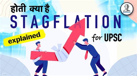 Stagflation Inflation Indian Economy For Upsc Youtube