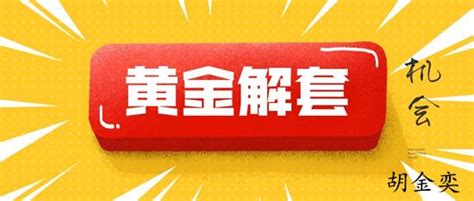 胡金奕：926隔夜黃金大跳水千五關口岌岌可危！早間黃金走勢分析 每日頭條