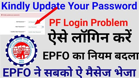 Epfo Login