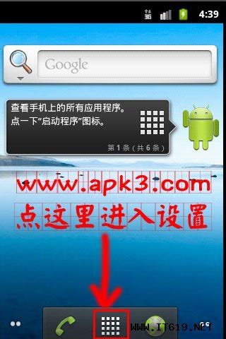 教你轻松解决Android模拟器无法上网问题 IT开发者百科 Powered by IT619 NET