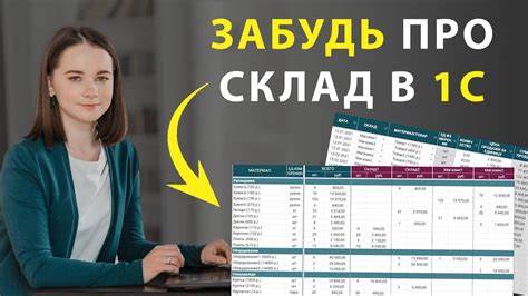 Как вести учет товаров и материалов на складе или магазине. Складской ...