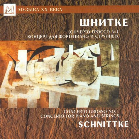 Schnittke Concerto Grosso No 1 Concerto For Piano And Strings