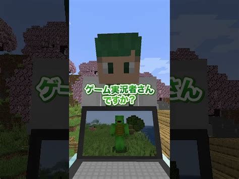 これなんだ？！アキネーター風の画面予想クイズで映ってる人を当てるマインクラフト 🤣【まいくら・minecraft】よろずや🍭 よろずや