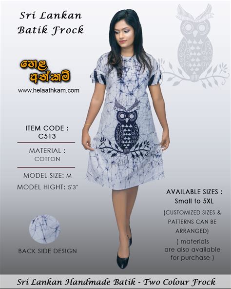 හළ අතකම Sri Lankan Batik Frock C513