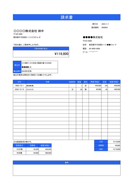 ビジネス経費テンプレートエクセル無料