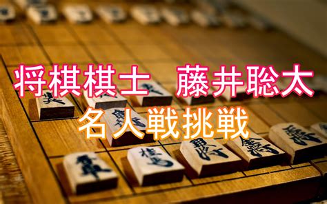 2023年3月8日、将棋・最年少名人挑戦へ最後の決戦はプレーオフへ。藤井聡太五冠vs広瀬章人八段、名人戦初挑戦成るか？ Japan News 速報