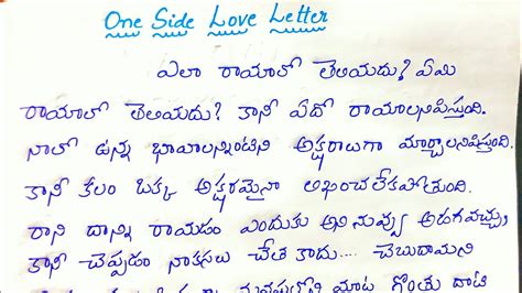 Love Letters Telugu Lo | Onvacationswall.com