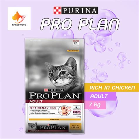 Proplan Optirenal Adult cat rich in chicken โพรแพลน อาหารแมว อาหารแมว