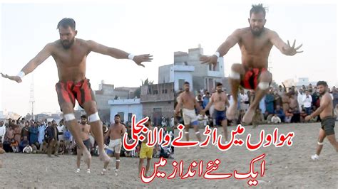 Abdul Rehman Bijli Vs Hassan Billa New Kabaddi Farooq Muchan Wala