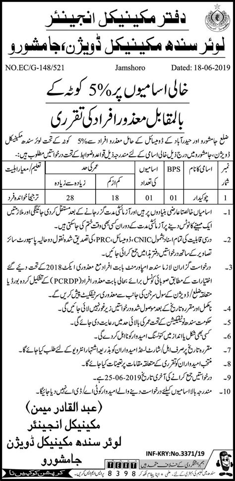 Irrigation Department Govt Of Sindh Jobs Jun Prepistan Jobs