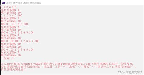 动态顺序表构建——增、删、查、改、自动扩容、功能的实现 阿里云开发者社区