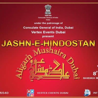 ALIGARH MUSHAIRA DUBAI 2024 Tickets The Indian High School Dubai 8