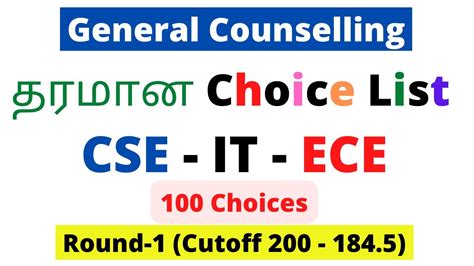 Round Cse It Ece Choice List Tips Tnea Vacancy