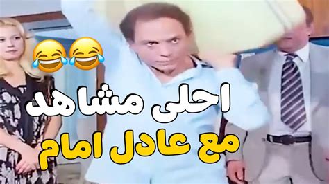 احلى مشاهد مع الزعيم عادل امام 😂هتموت من الضحك😂 مع شعبان تحت الصفر