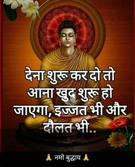 Buddha Quote In English With An Image Of A Buddha Sitting On The Ground