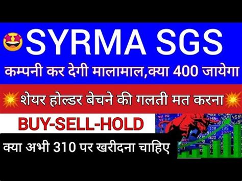 Syrma SGS Technologies IPO Listing Day Strategy Syrma SGS