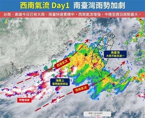 西南氣流「大水管」強灌 氣象局：17時「劇烈豪雨作業」 生活 三立新聞網 Setncom